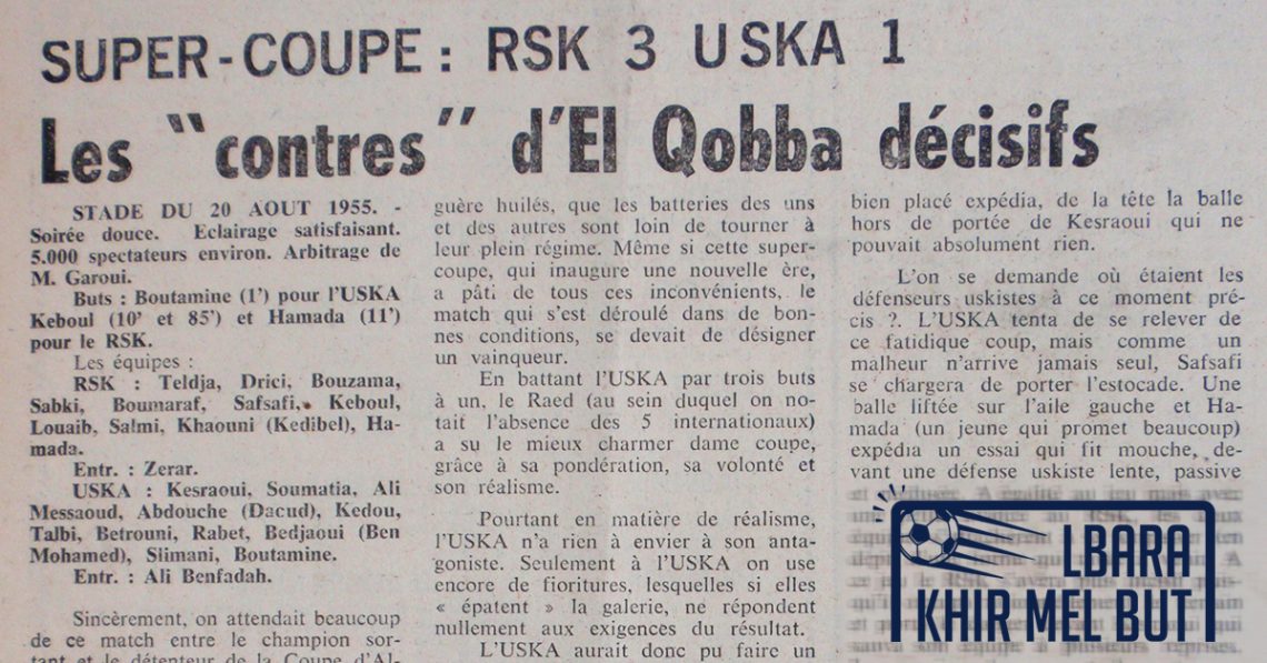 Coupure de presse du compte rendu de la Supercoupe d'Algérie 1981 entre le RCK et l'USMA